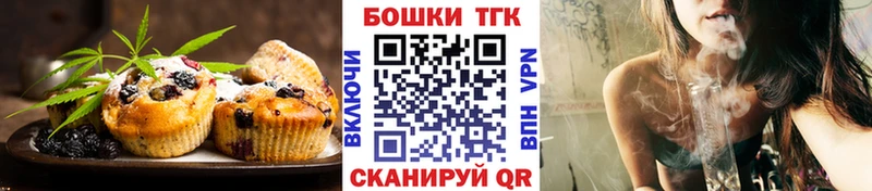 Печенье с ТГК марихуана  даркнет как зайти  Миньяр 