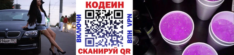 Кодеиновый сироп Lean напиток Lean (лин)  мориарти состав  Миньяр 