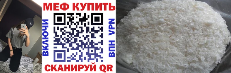 МЕФ mephedrone дарнет шоп KRAKEN вход Миньяр