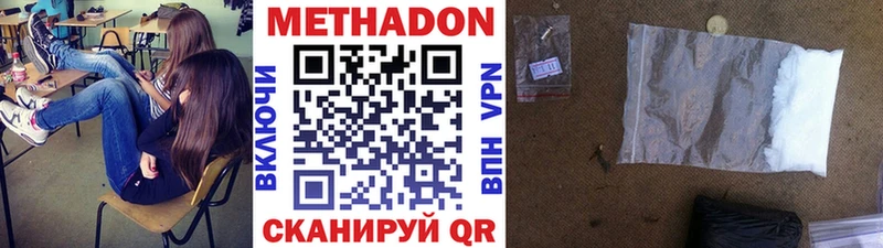 Метадон кристалл  Миньяр 