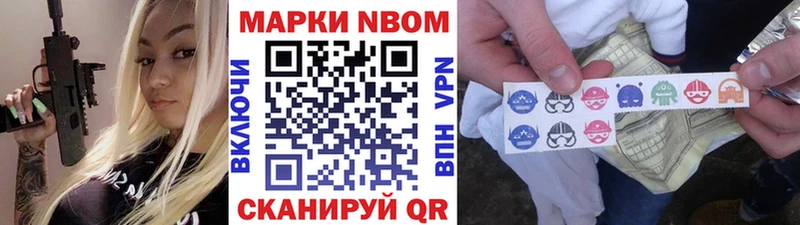 mega ссылка  Миньяр  Марки N-bome 1500мкг 